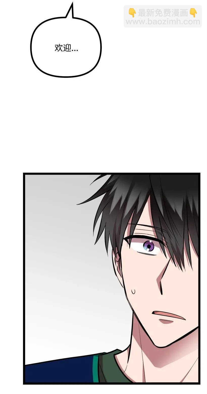 求你讓我做個人吧 - 41 胡思亂想(2/2) - 4