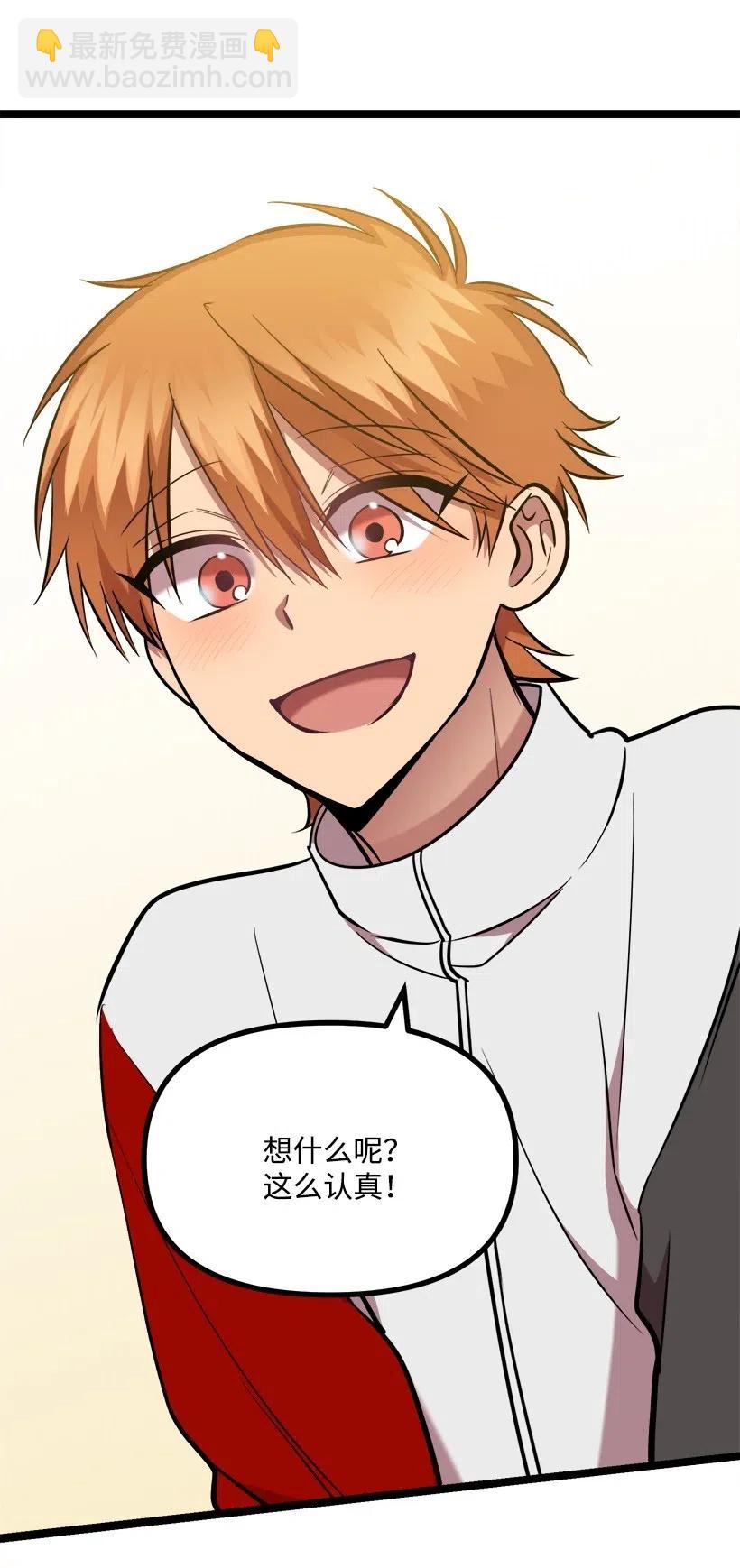 求你讓我做個人吧 - 41 胡思亂想(1/2) - 8