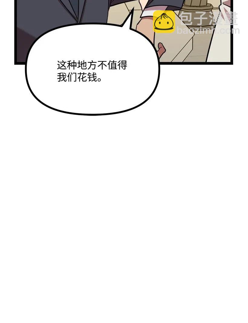 求你讓我做個人吧 - 43 第一次約會(1/2) - 2