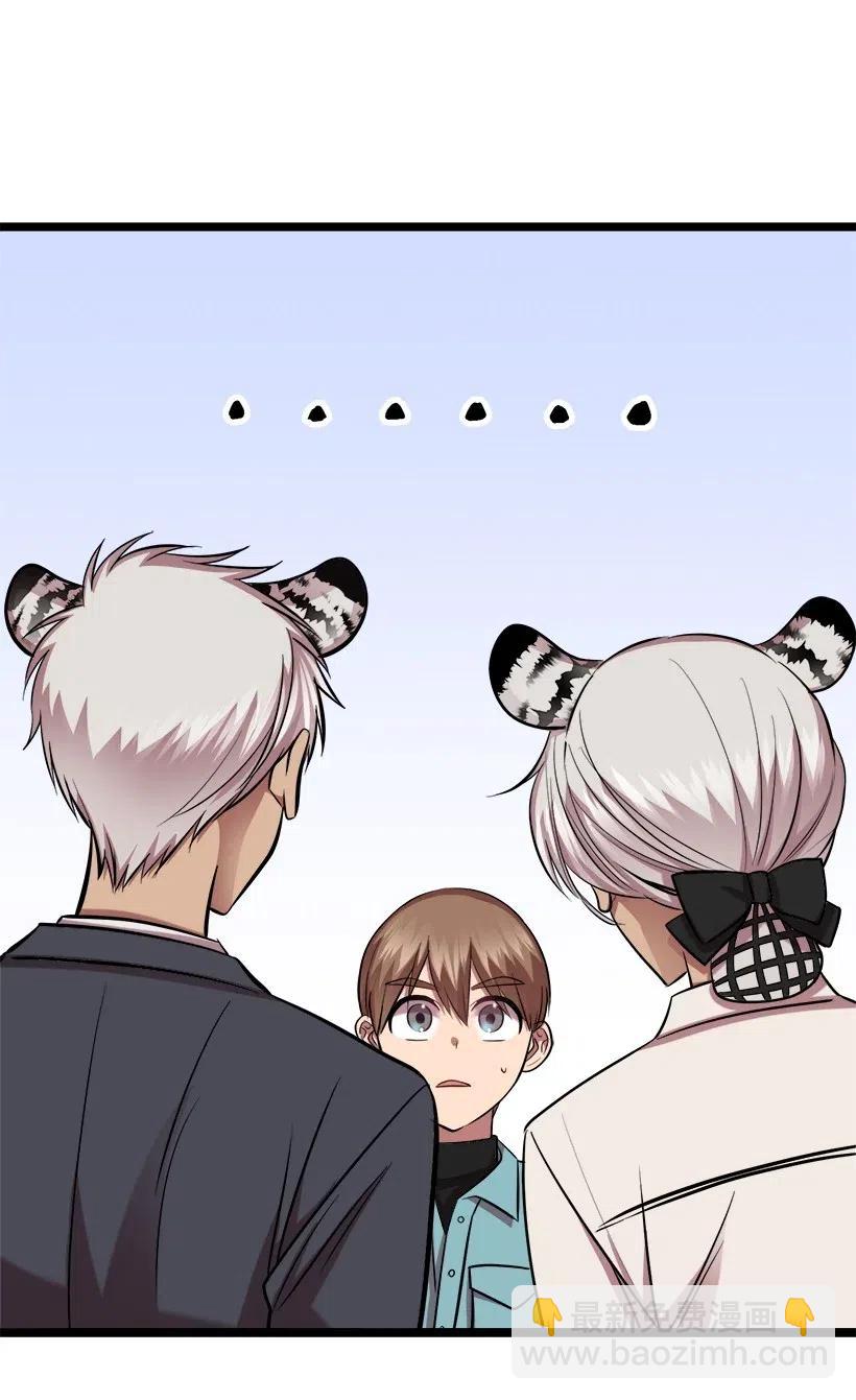 求你讓我做個人吧 - 43 第一次約會(1/2) - 6