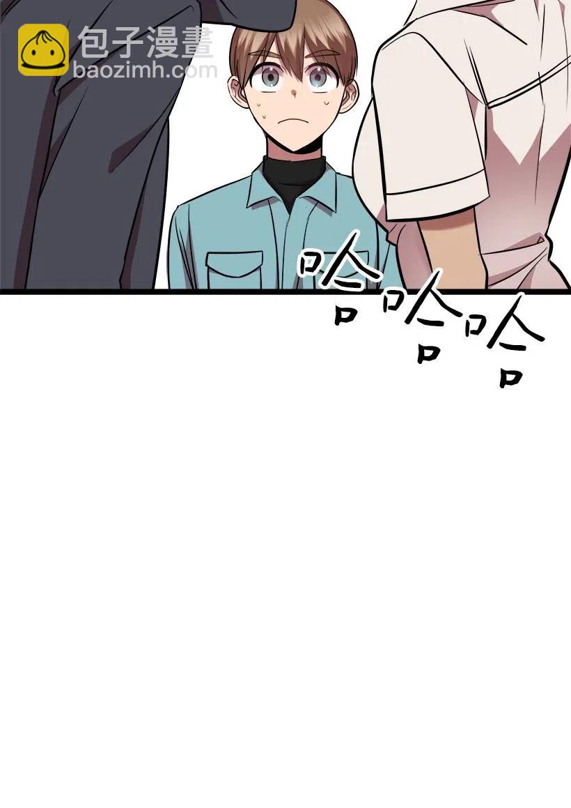 求你讓我做個人吧 - 43 第一次約會(1/2) - 8