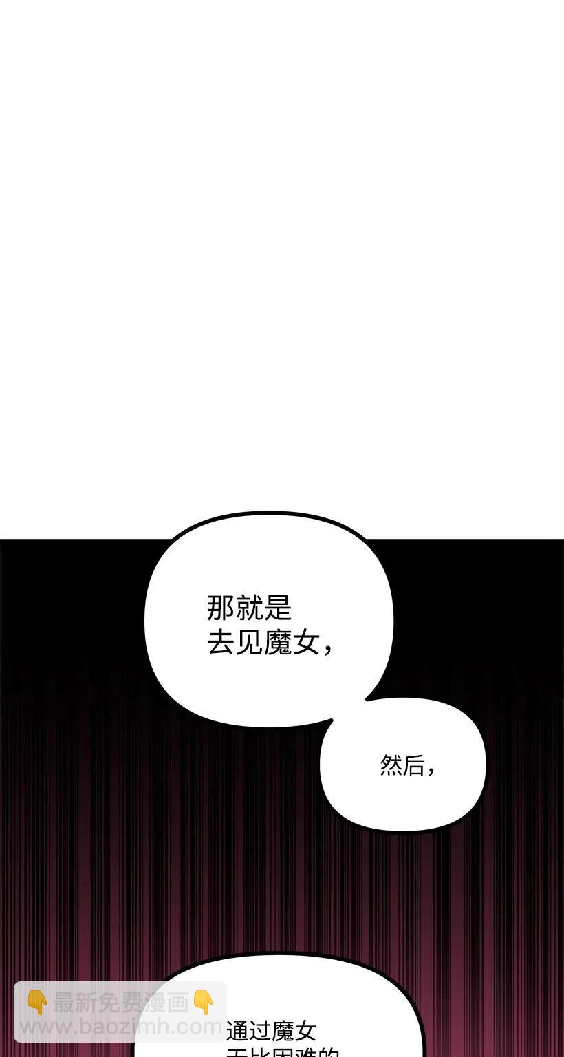 求你讓我做個人吧 - 43 第一次約會(1/2) - 6