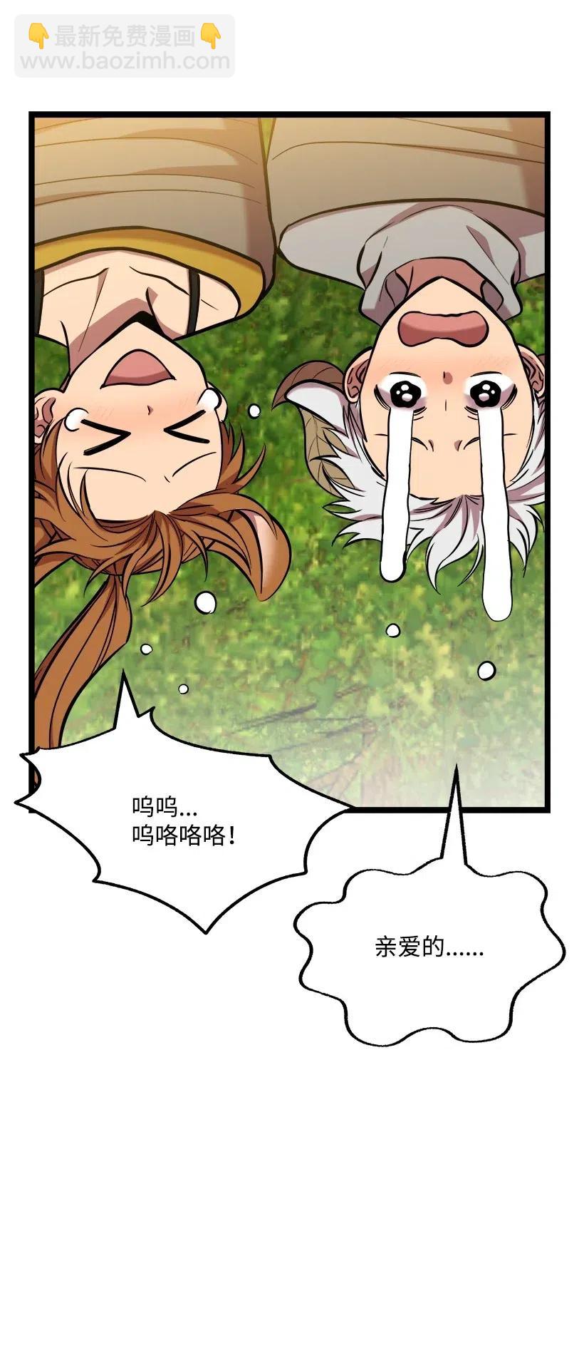 求你讓我做個人吧 - 43 第一次約會(2/2) - 6