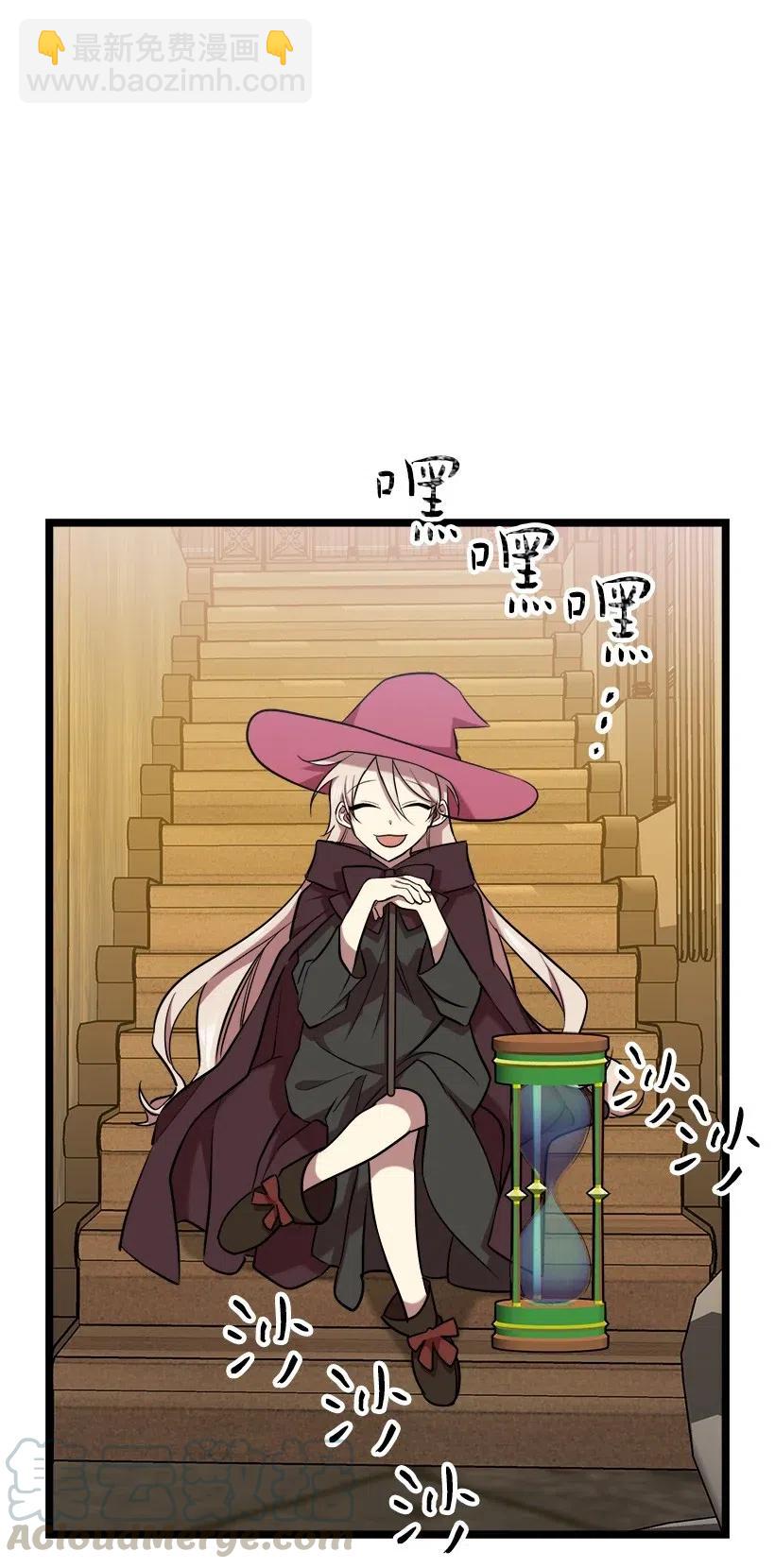 求你讓我做個人吧 - 43 第一次約會(2/2) - 1