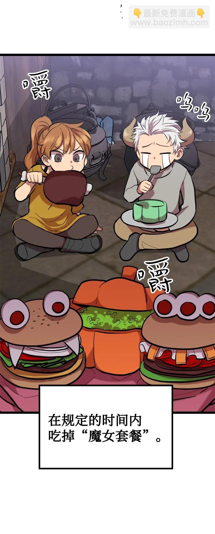 求你讓我做個人吧 - 43 第一次約會(2/2) - 2