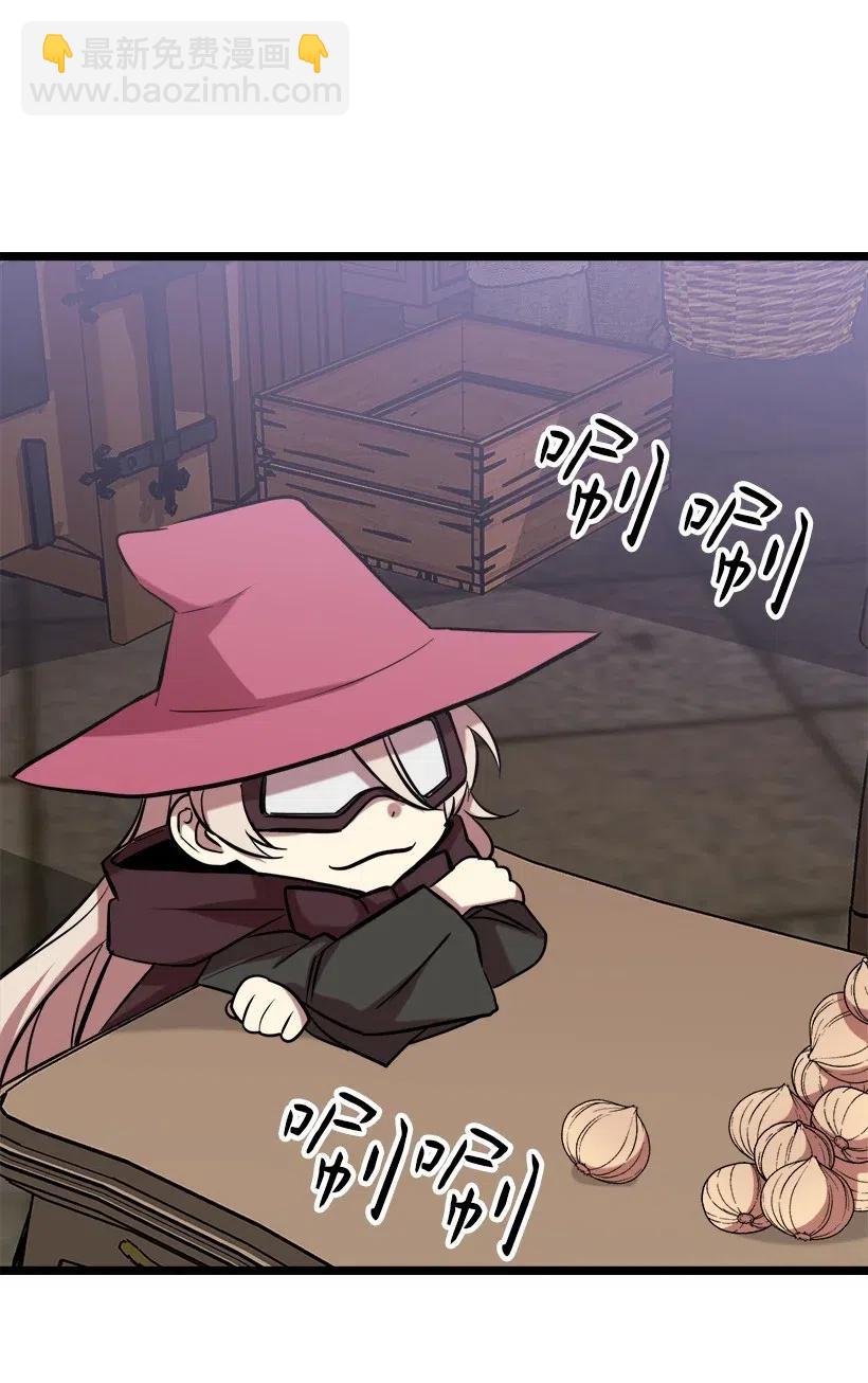 求你讓我做個人吧 - 43 第一次約會(2/2) - 3