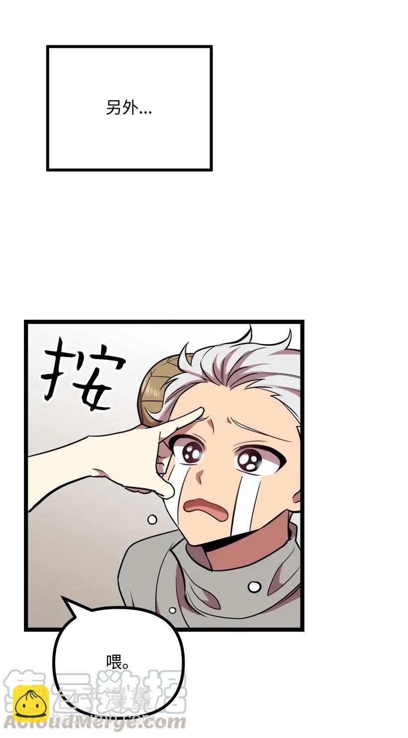 求你讓我做個人吧 - 43 第一次約會(2/2) - 5