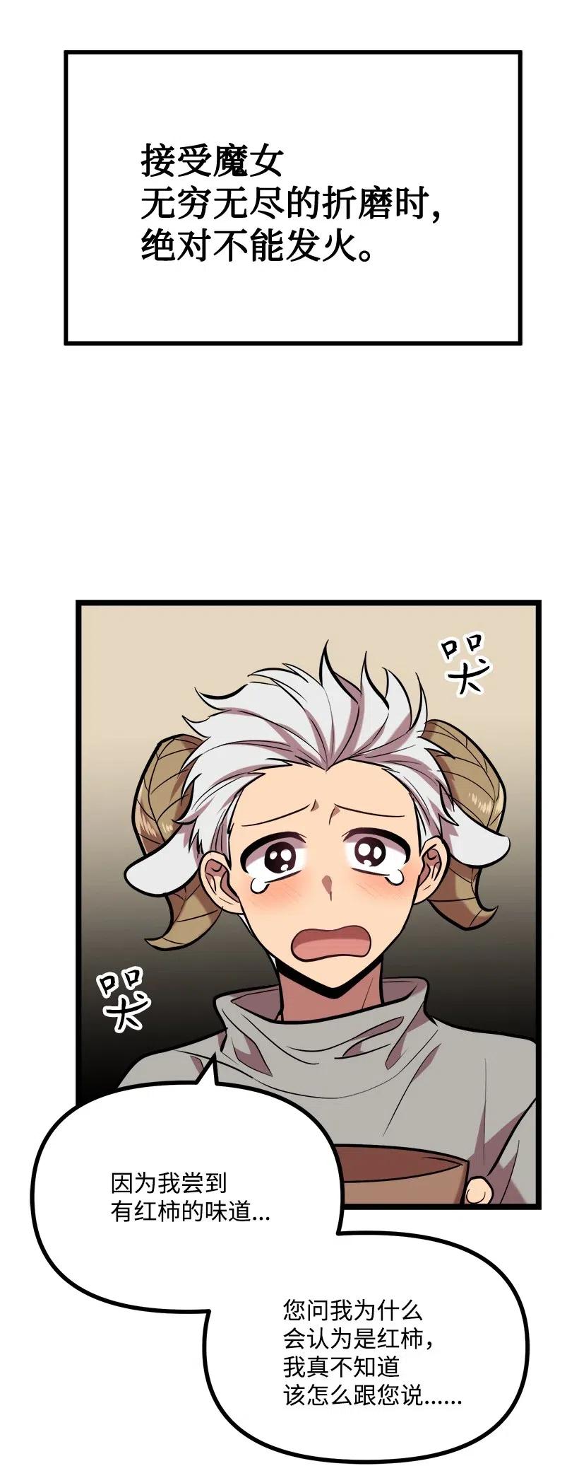 求你讓我做個人吧 - 43 第一次約會(2/2) - 1