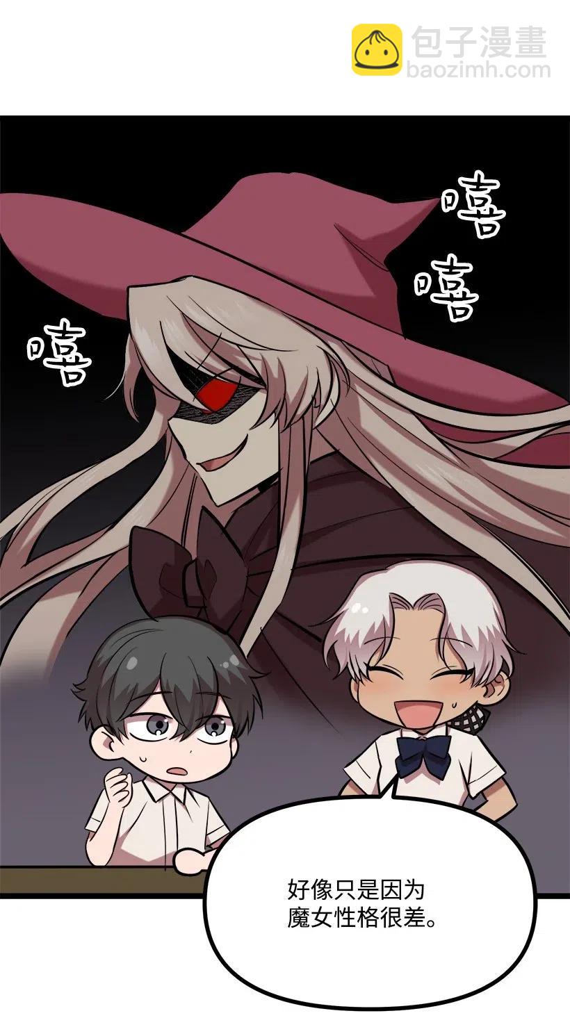 求你讓我做個人吧 - 43 第一次約會(2/2) - 5