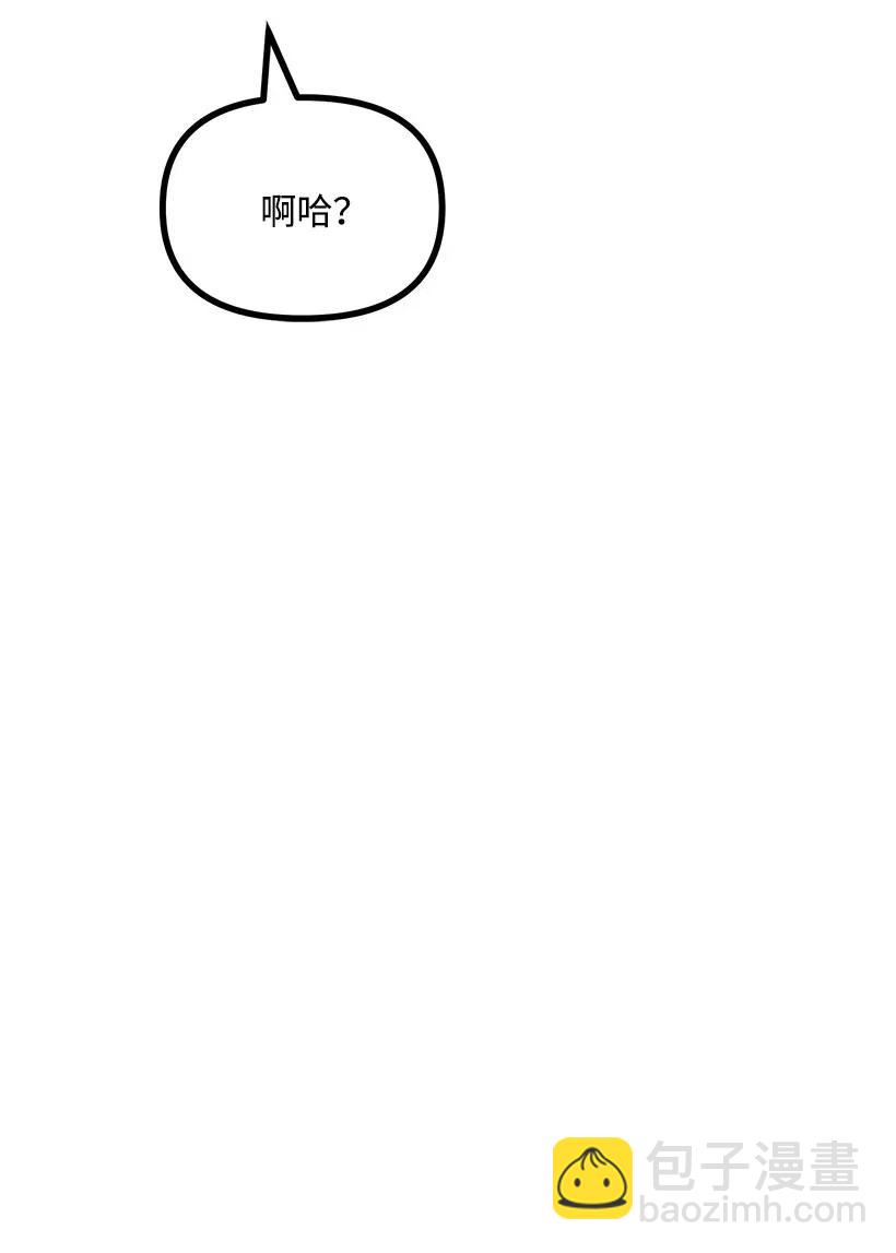 求你讓我做個人吧 - 43 第一次約會(2/2) - 6