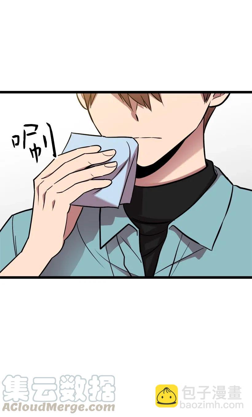 求你讓我做個人吧 - 43 第一次約會(2/2) - 1