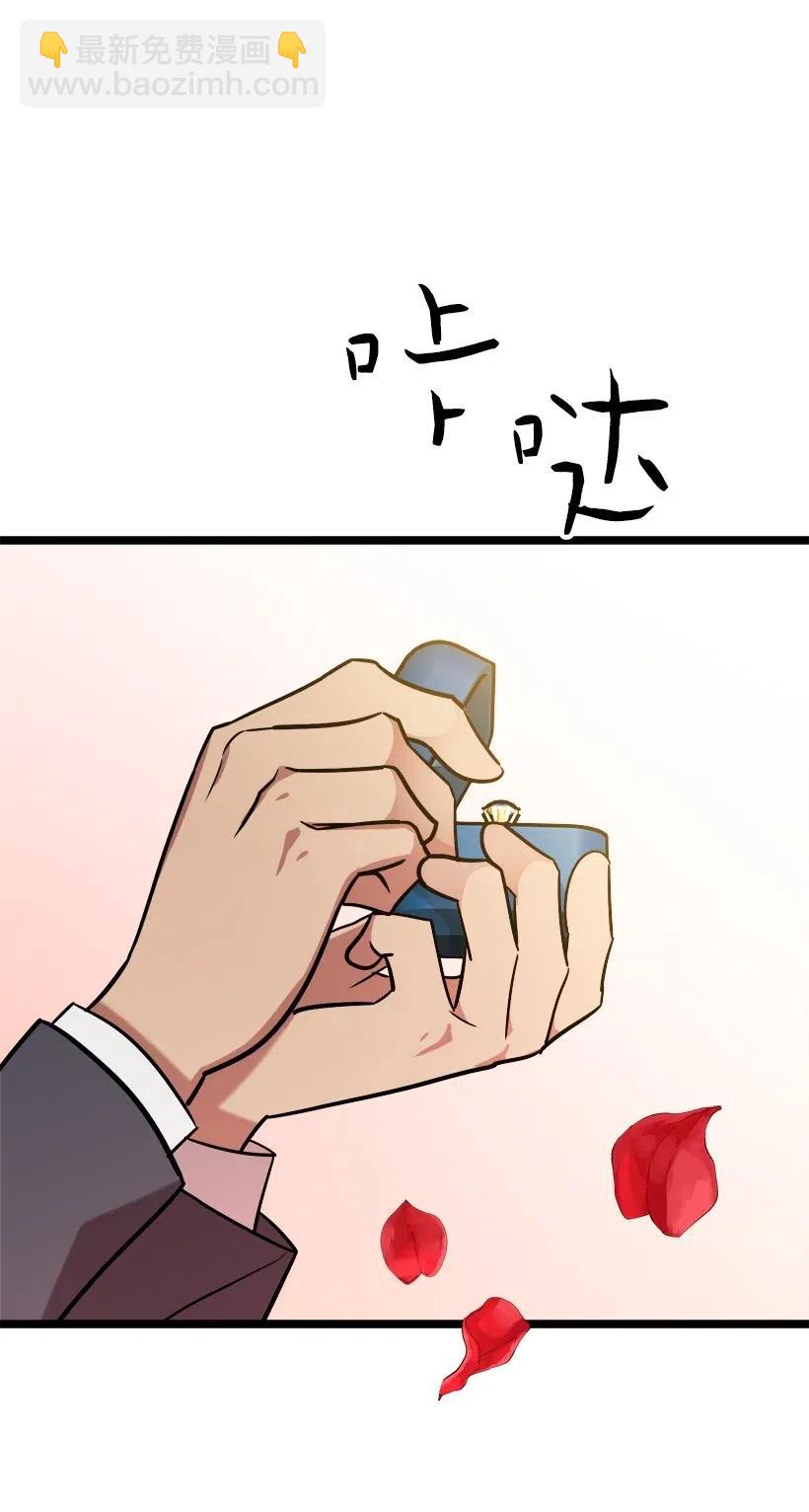 求你讓我做個人吧 - 43 第一次約會(2/2) - 4