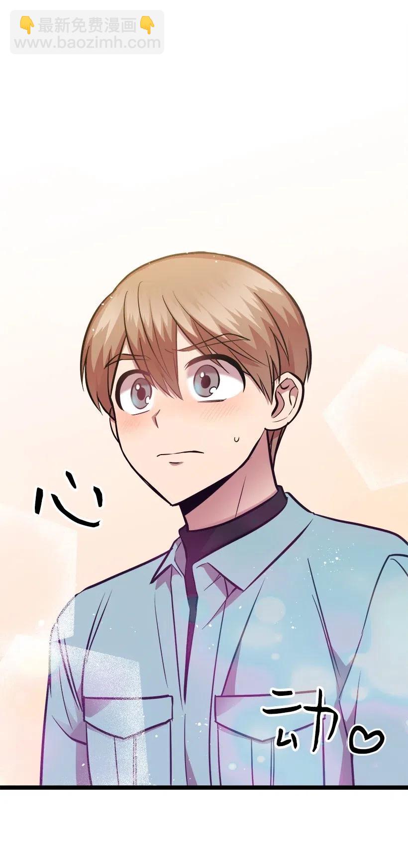 求你讓我做個人吧 - 43 第一次約會(1/2) - 7