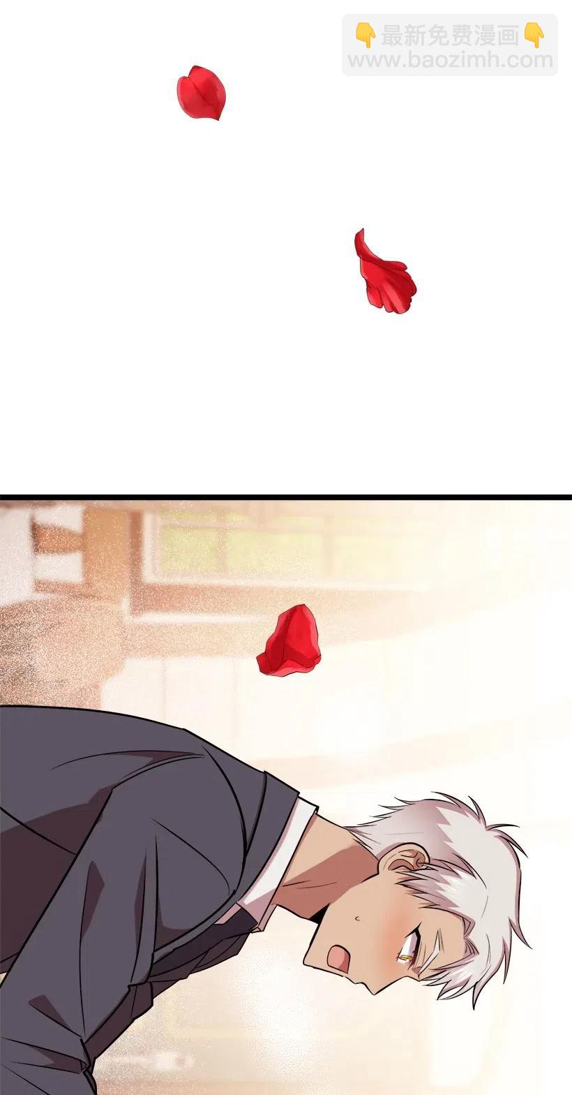 求你讓我做個人吧 - 43 第一次約會(2/2) - 6