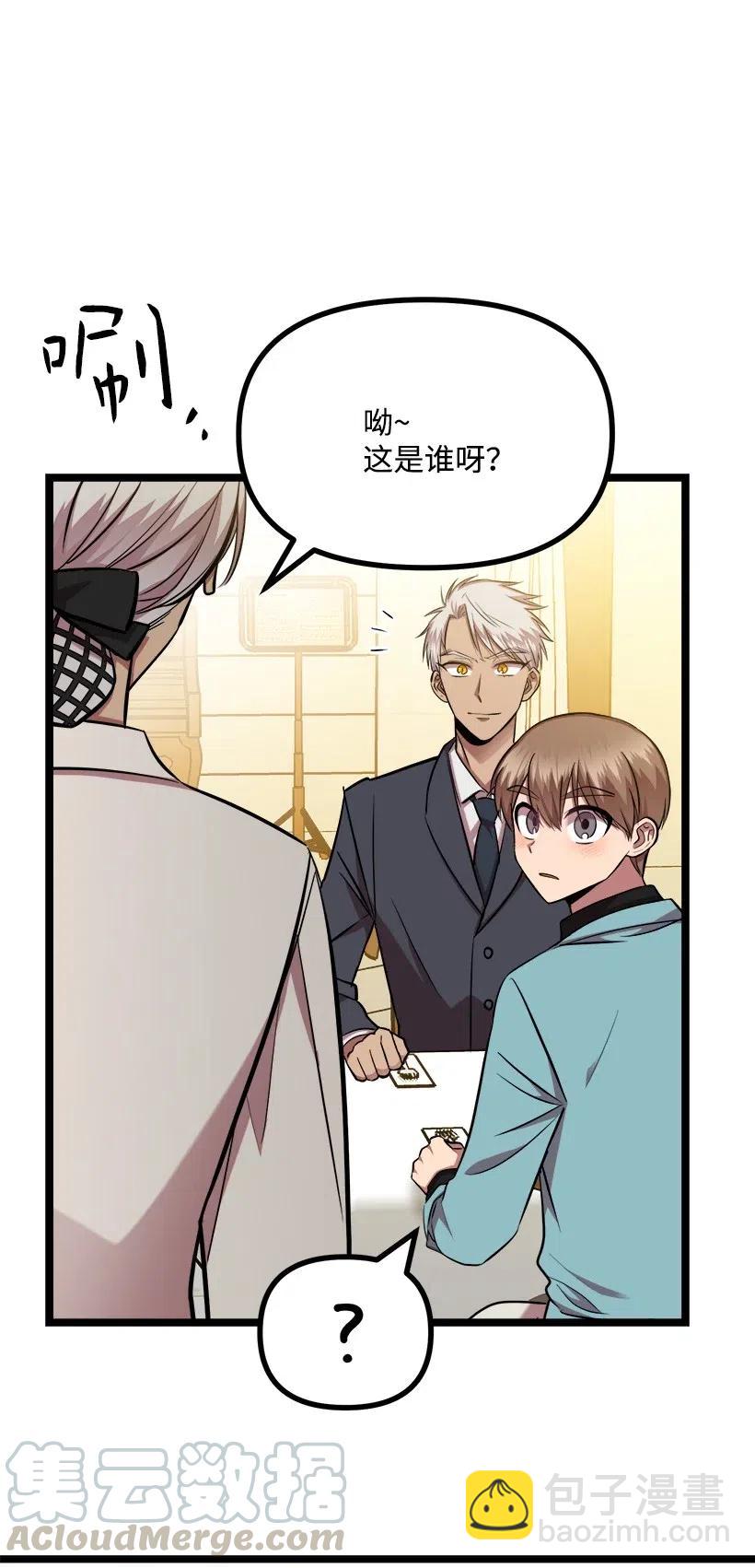 求你讓我做個人吧 - 43 第一次約會(1/2) - 1