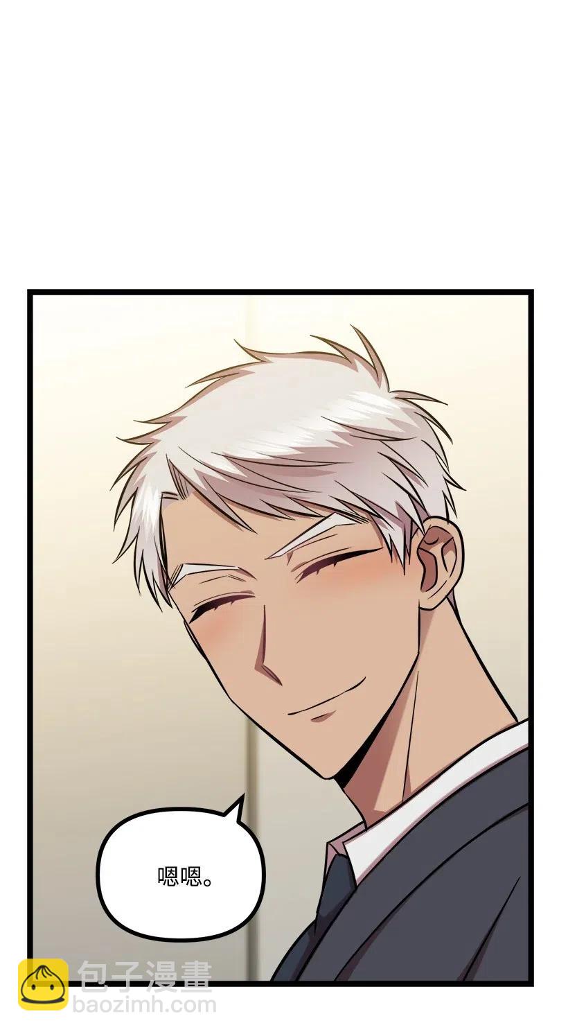 求你讓我做個人吧 - 45 撿到寶了(1/2) - 7