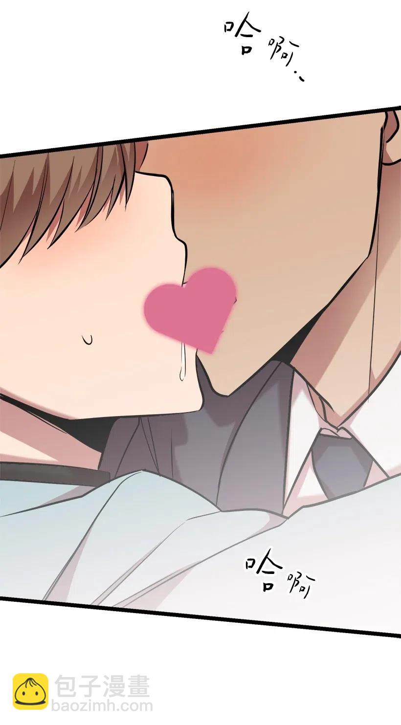 求你讓我做個人吧 - 45 撿到寶了(2/2) - 7