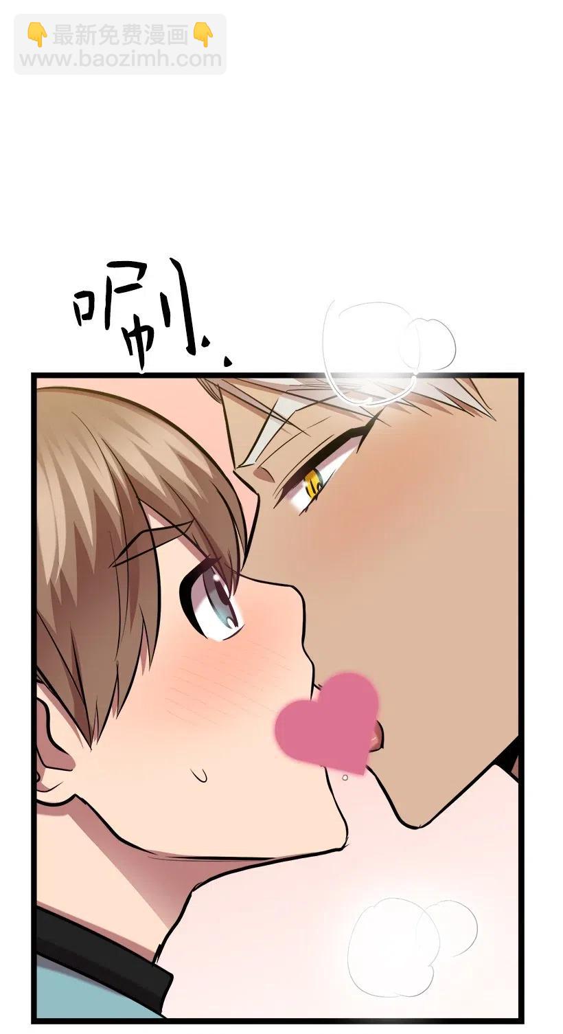 求你讓我做個人吧 - 45 撿到寶了(2/2) - 3