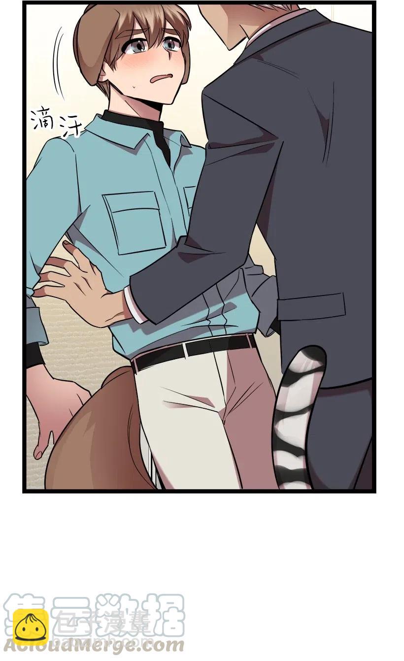 求你讓我做個人吧 - 45 撿到寶了(2/2) - 5