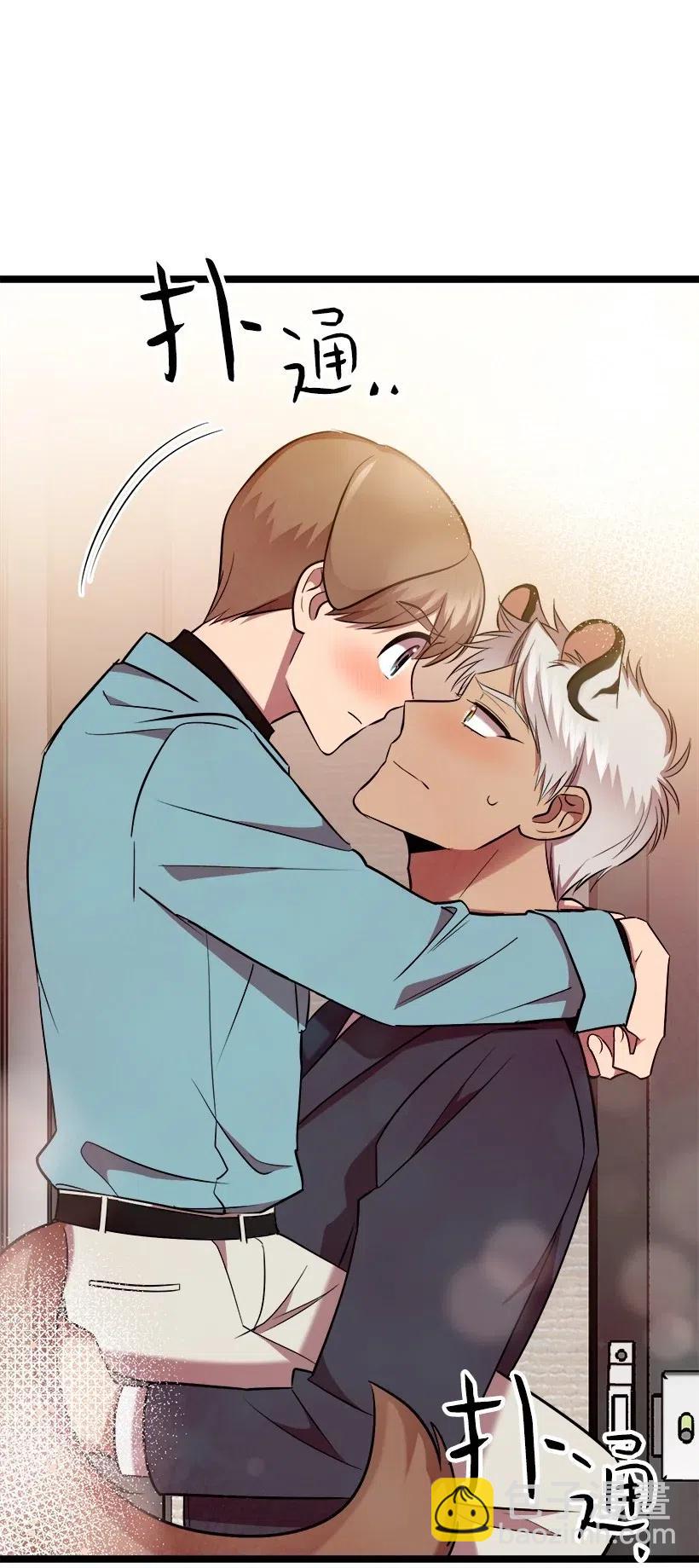 求你讓我做個人吧 - 45 撿到寶了(2/2) - 7