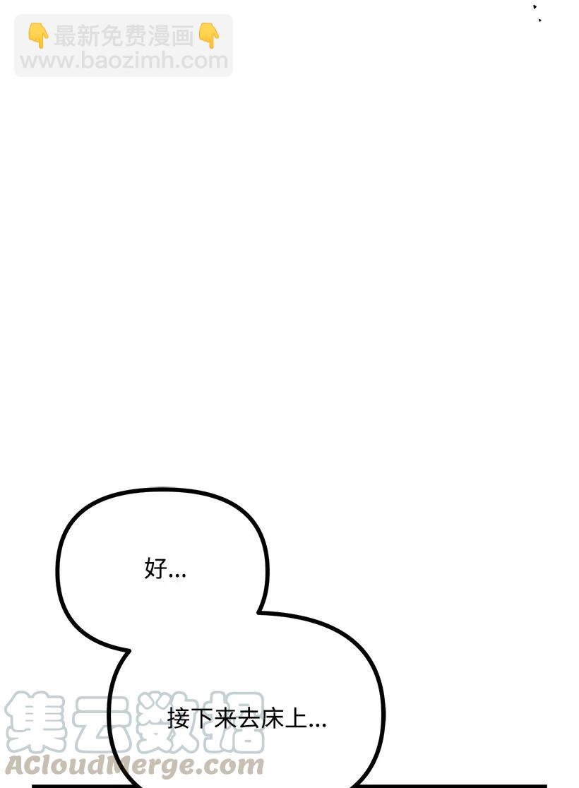 求你讓我做個人吧 - 45 撿到寶了(2/2) - 1