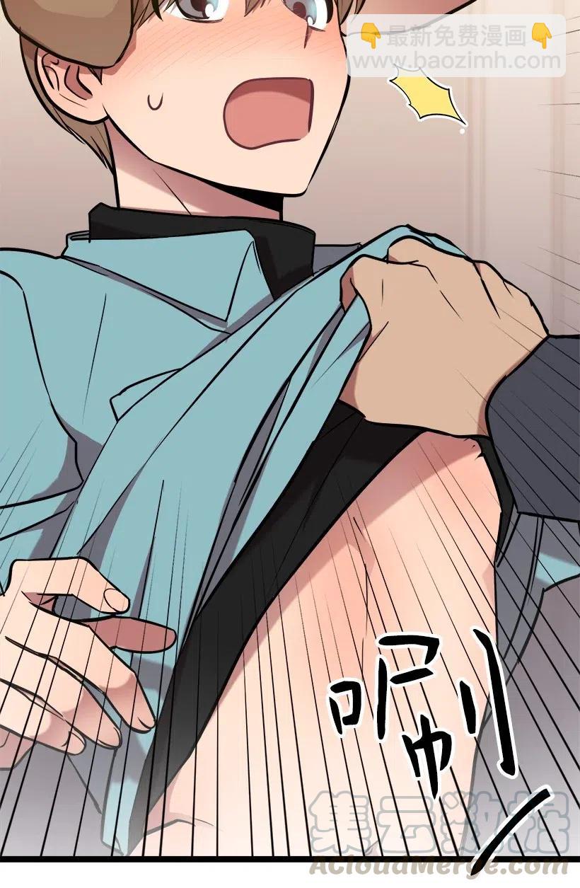 求你讓我做個人吧 - 45 撿到寶了(2/2) - 4