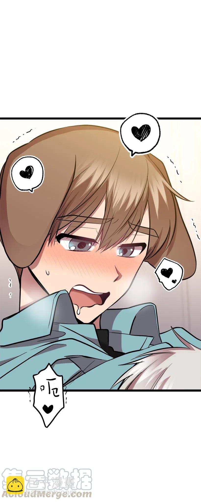 求你讓我做個人吧 - 45 撿到寶了(2/2) - 7