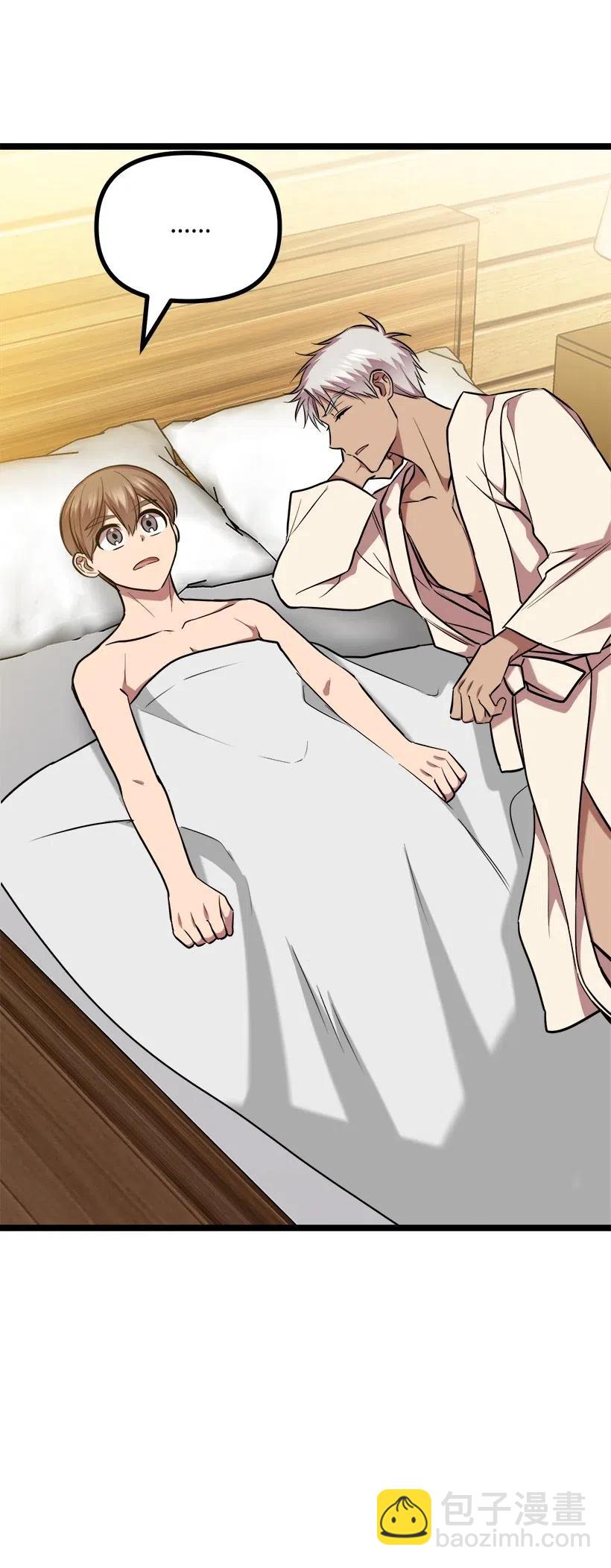 求你讓我做個人吧 - 45 撿到寶了(2/2) - 7