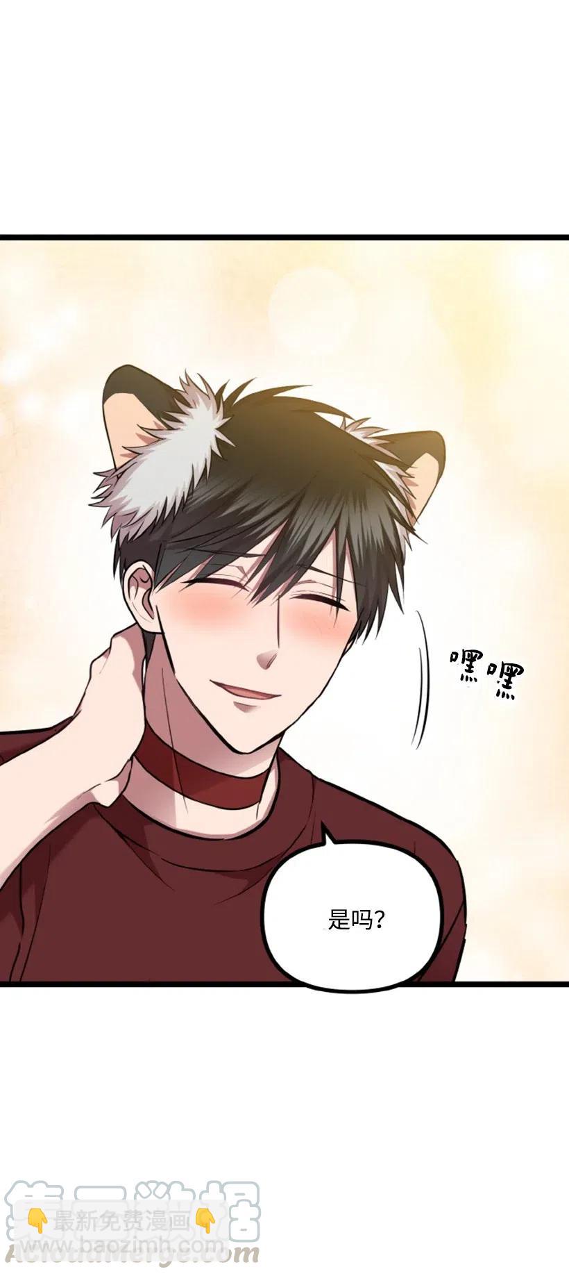 求你讓我做個人吧 - 47 意料之外(1/2) - 5