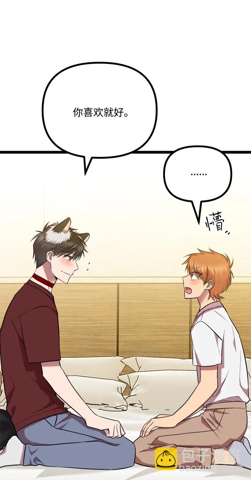 求你讓我做個人吧 - 47 意料之外(1/2) - 6