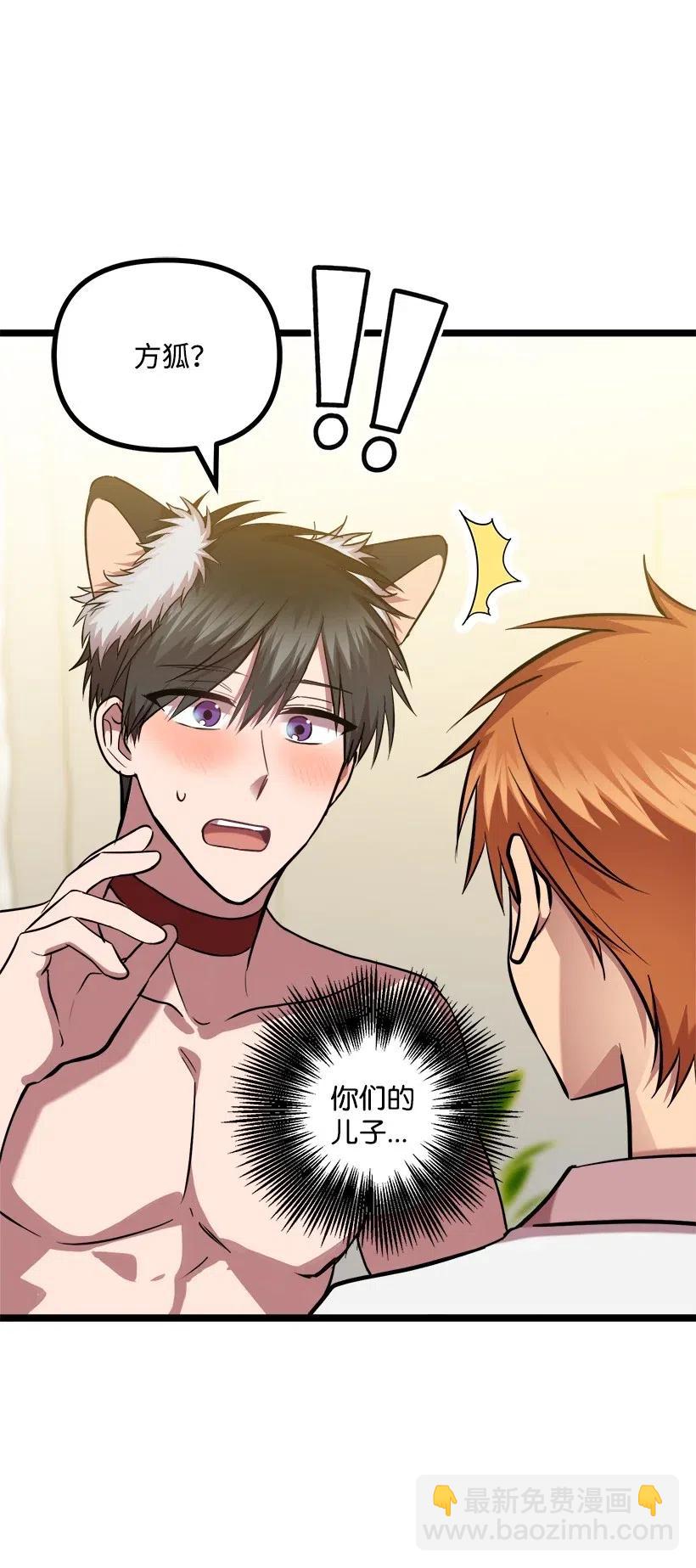 求你讓我做個人吧 - 47 意料之外(1/2) - 8