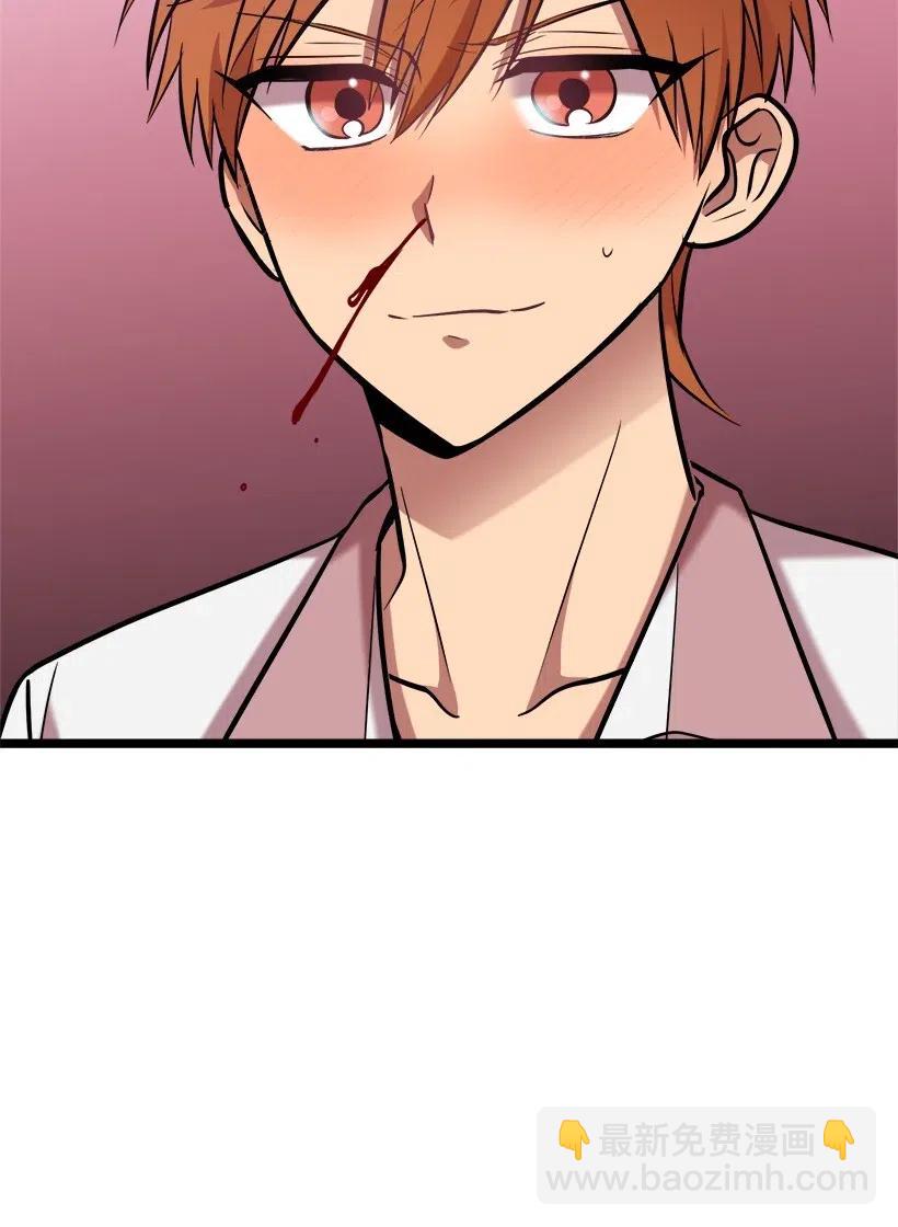 求你讓我做個人吧 - 47 意料之外(1/2) - 2