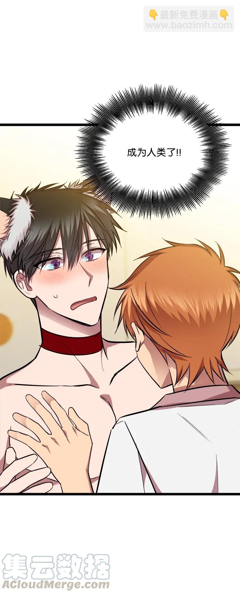 求你讓我做個人吧 - 47 意料之外(1/2) - 4