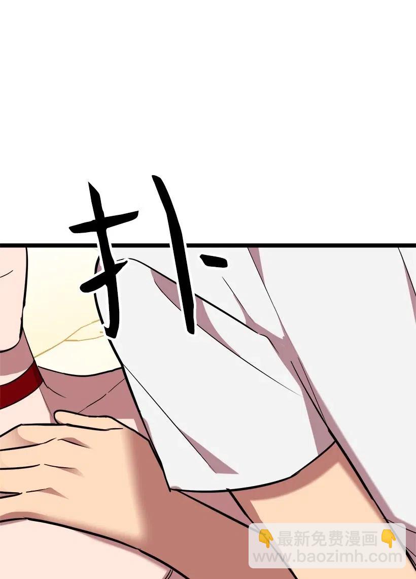 求你讓我做個人吧 - 47 意料之外(1/2) - 5