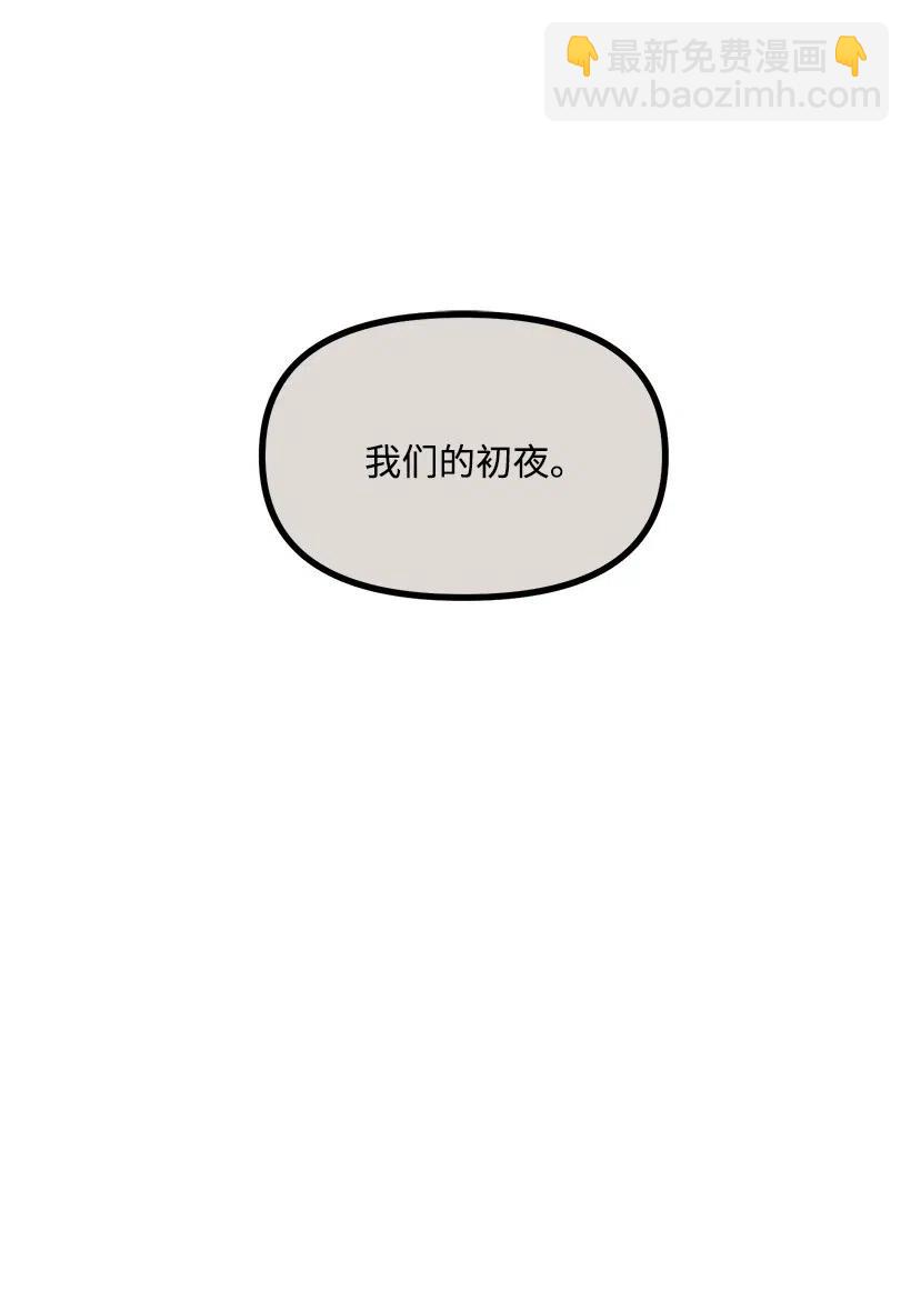 求你讓我做個人吧 - 47 意料之外(1/2) - 3