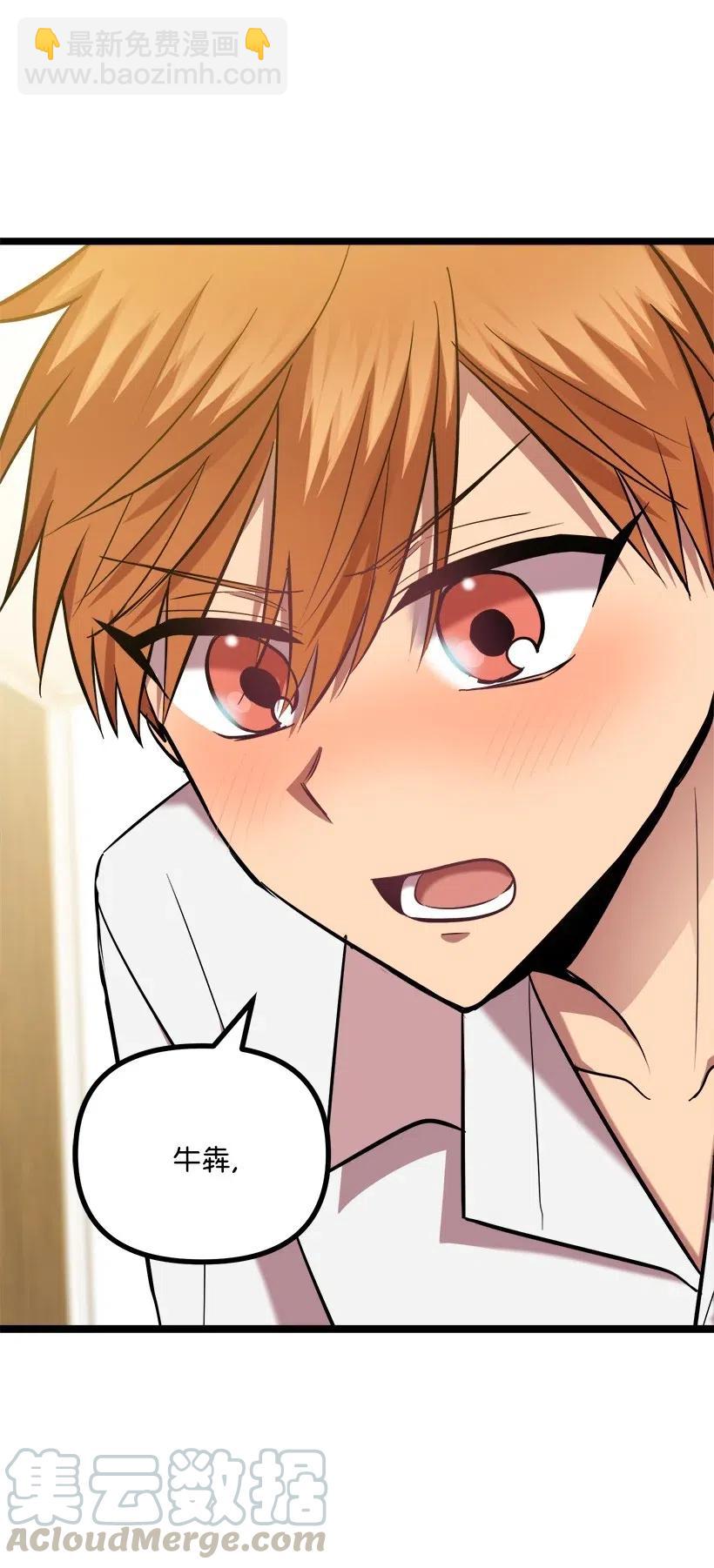 求你讓我做個人吧 - 47 意料之外(1/2) - 7