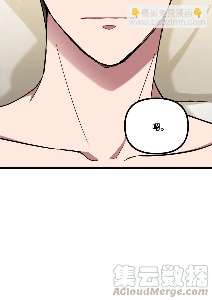 求你讓我做個人吧 - 47 意料之外(1/2) - 3