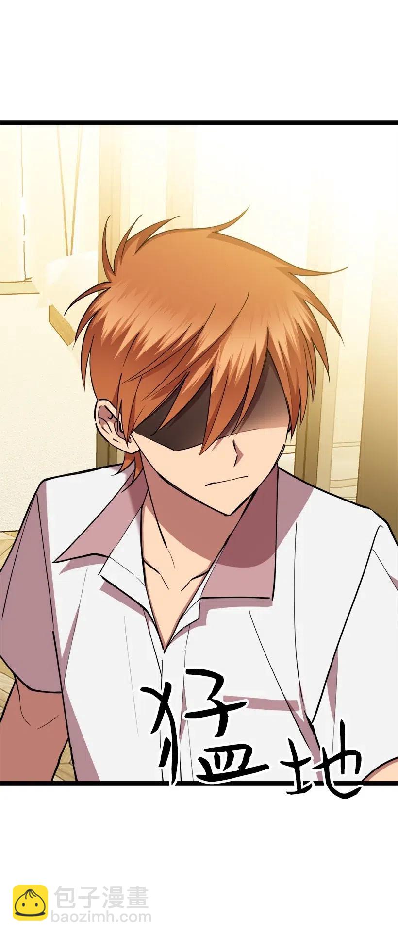 求你讓我做個人吧 - 47 意料之外(1/2) - 4