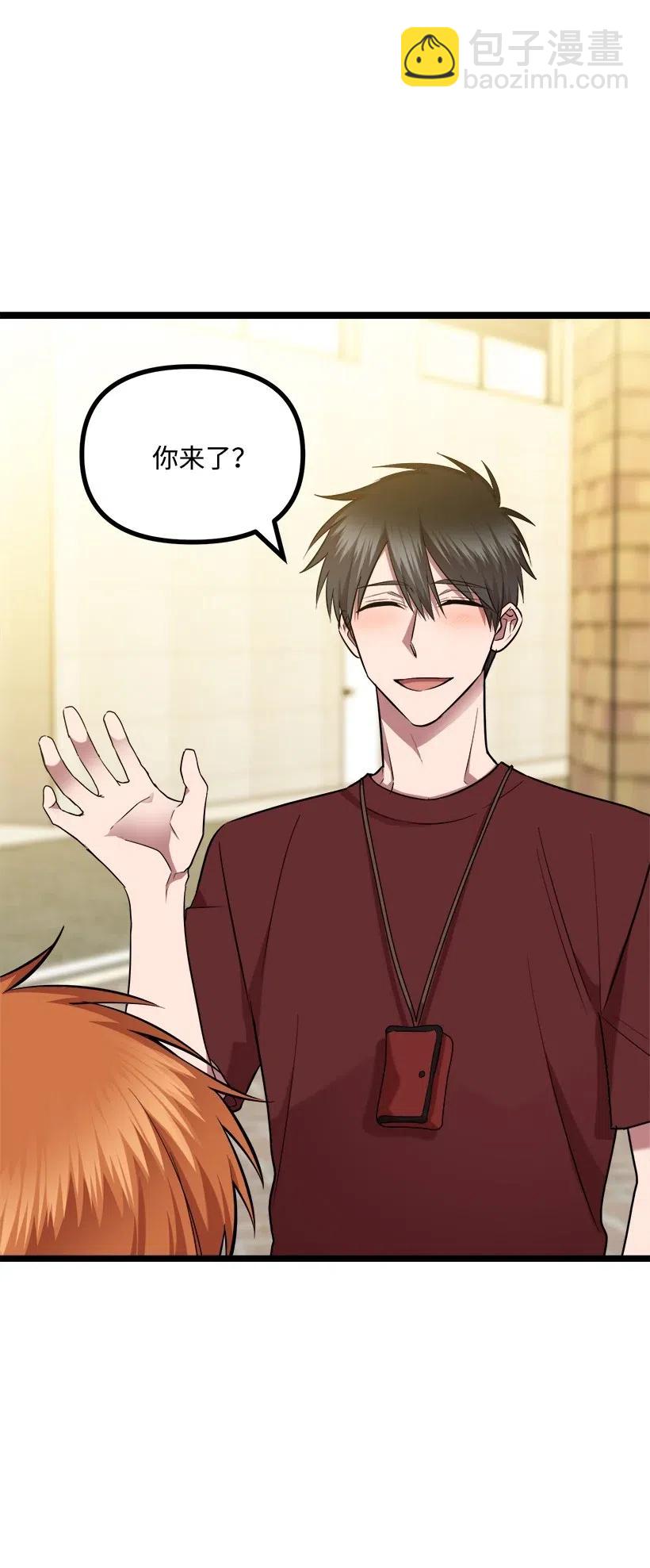 求你讓我做個人吧 - 47 意料之外(1/2) - 5