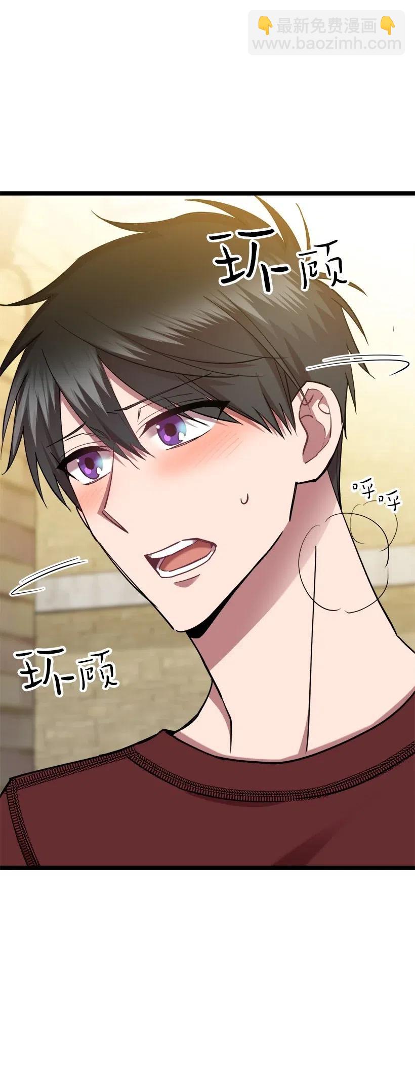 求你讓我做個人吧 - 47 意料之外(2/2) - 7