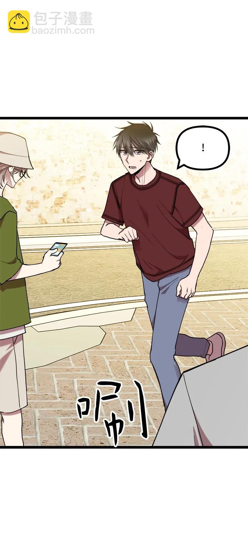 求你讓我做個人吧 - 47 意料之外(2/2) - 1