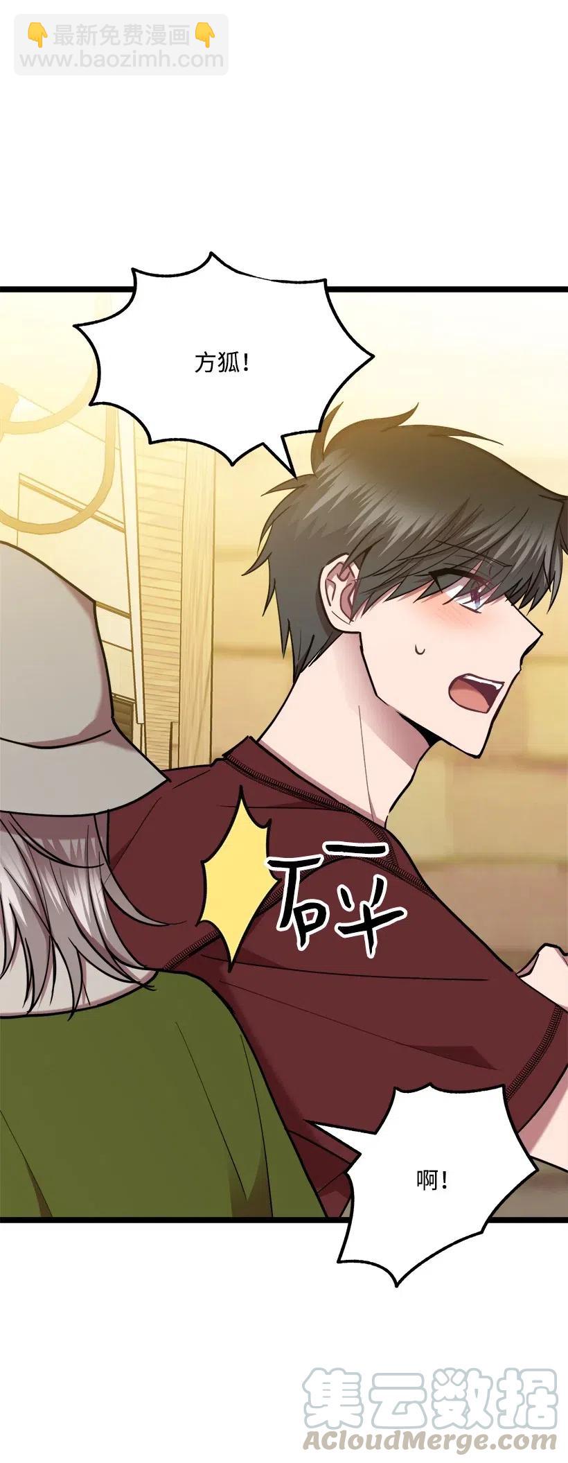 求你讓我做個人吧 - 47 意料之外(2/2) - 2