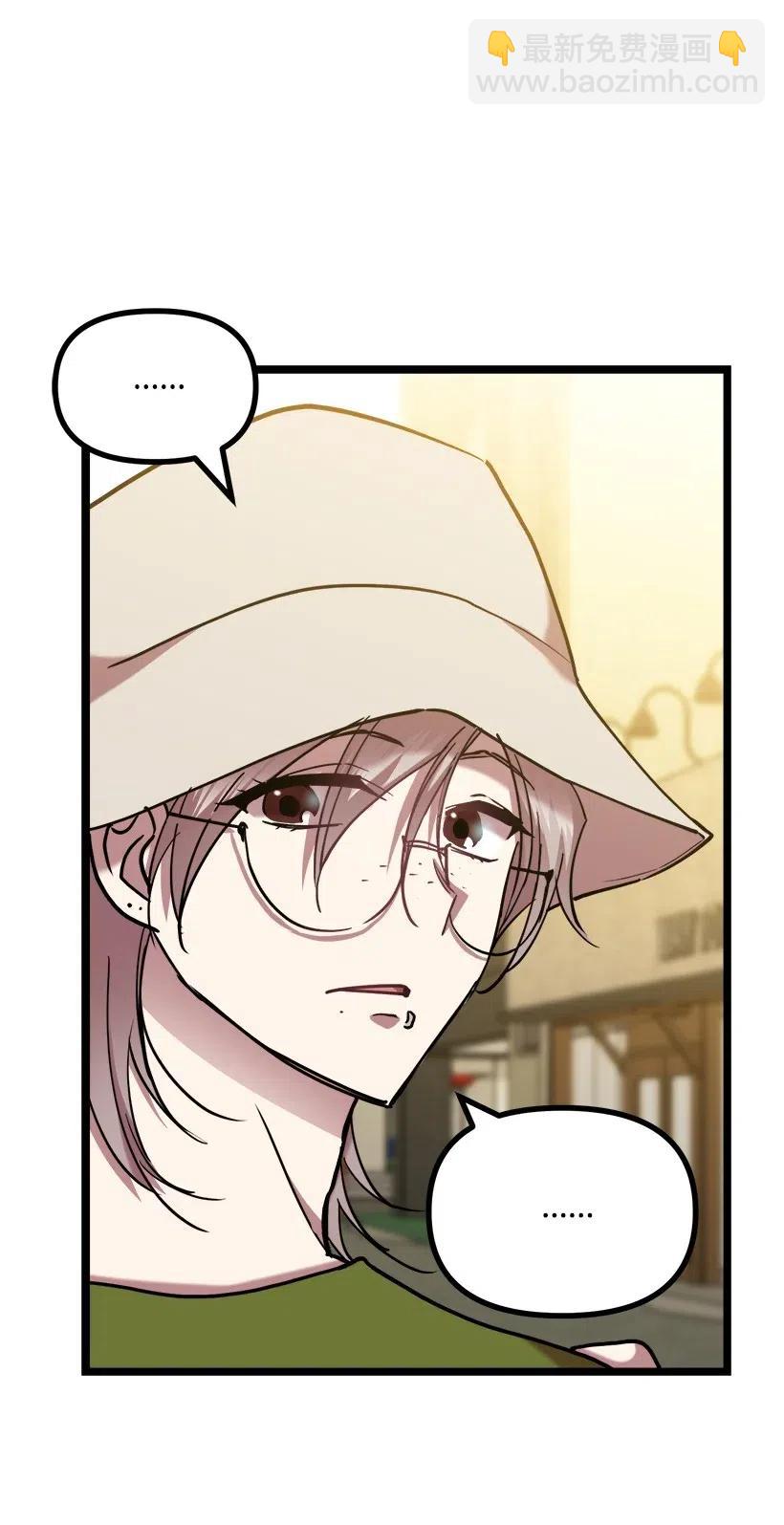 求你讓我做個人吧 - 47 意料之外(2/2) - 4