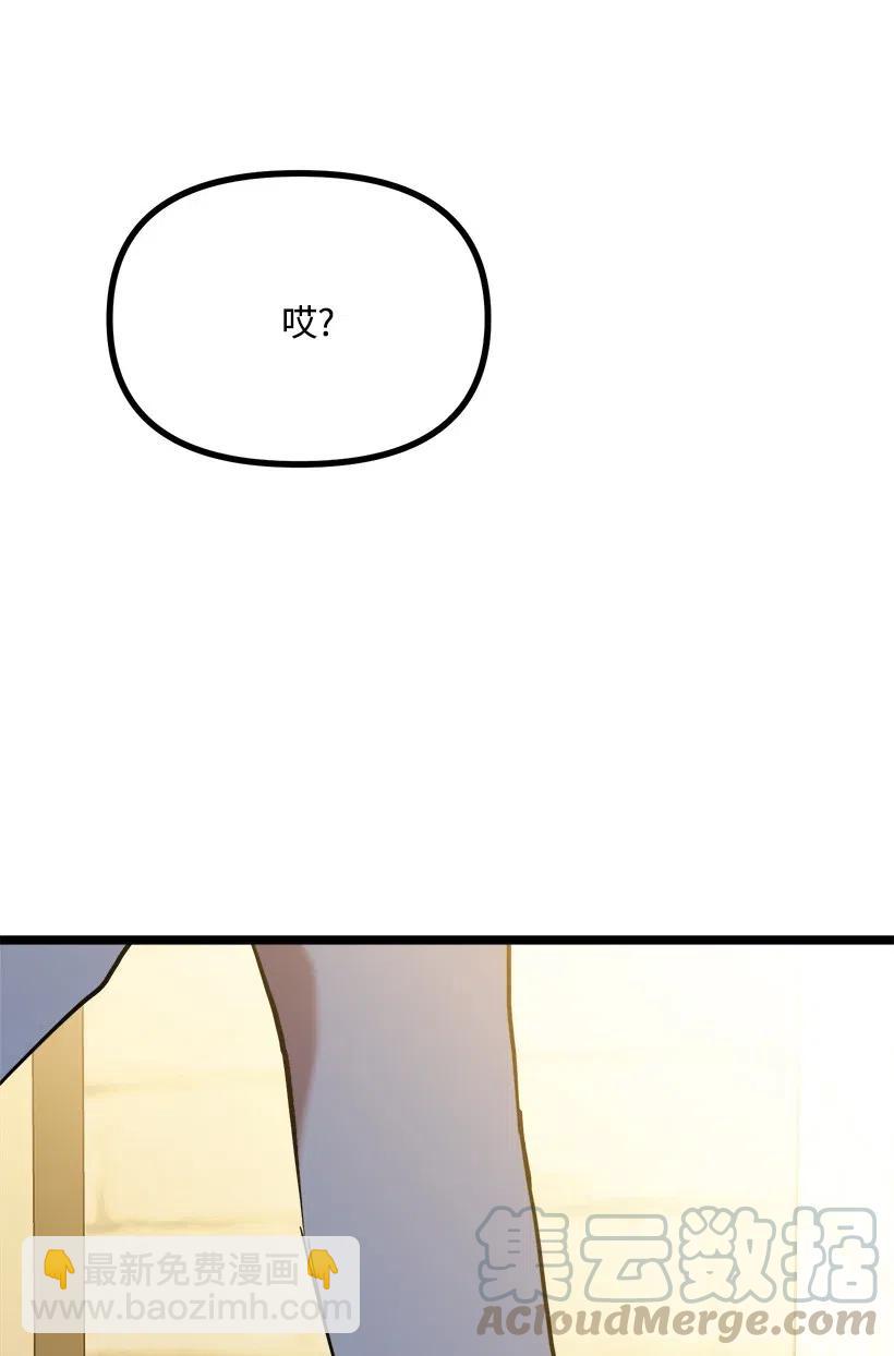 求你讓我做個人吧 - 47 意料之外(2/2) - 5