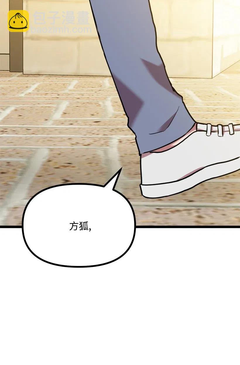 求你讓我做個人吧 - 47 意料之外(2/2) - 6