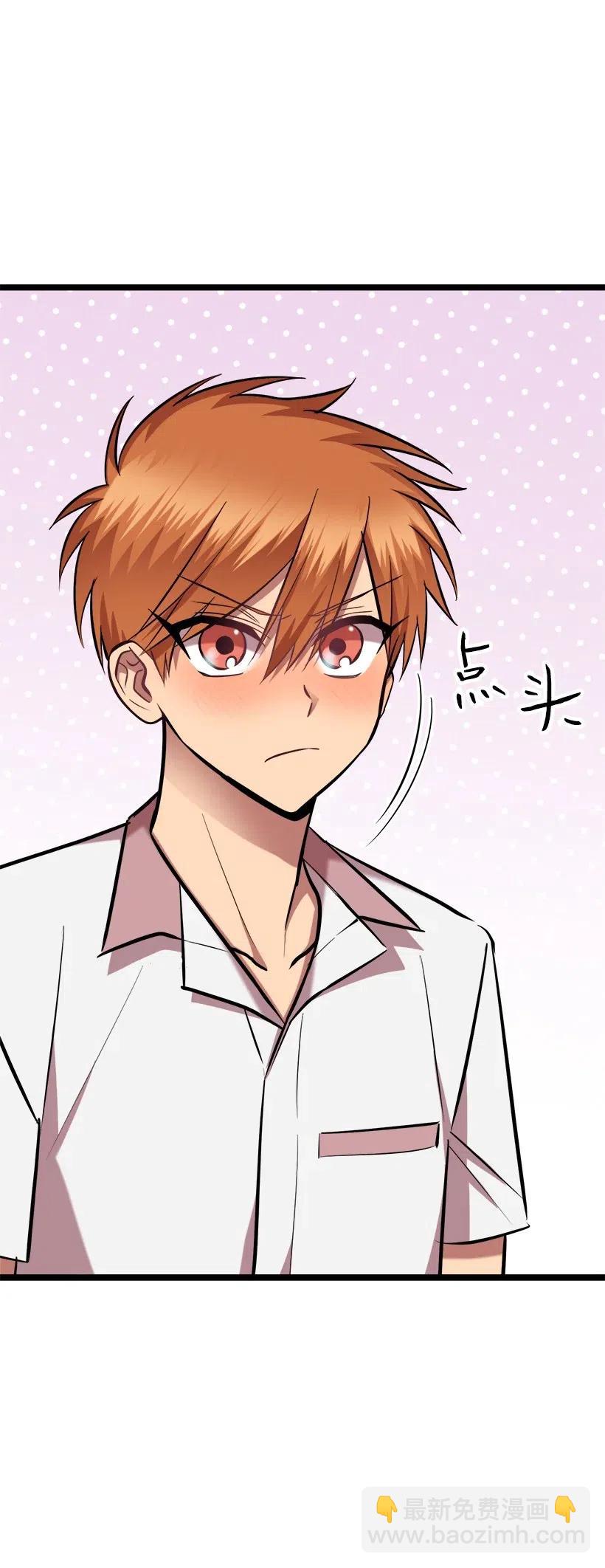 求你讓我做個人吧 - 47 意料之外(1/2) - 6