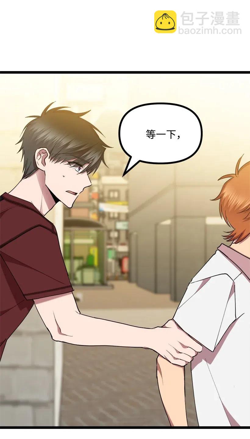 求你讓我做個人吧 - 47 意料之外(2/2) - 7