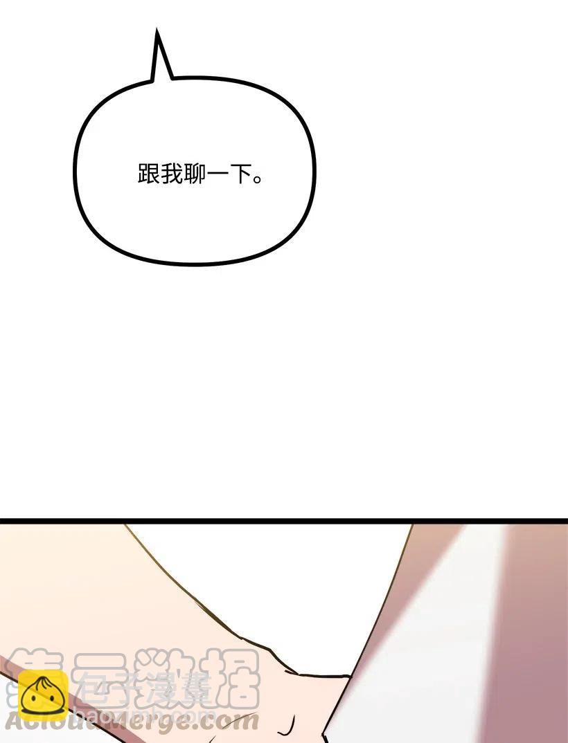 求你讓我做個人吧 - 47 意料之外(2/2) - 1