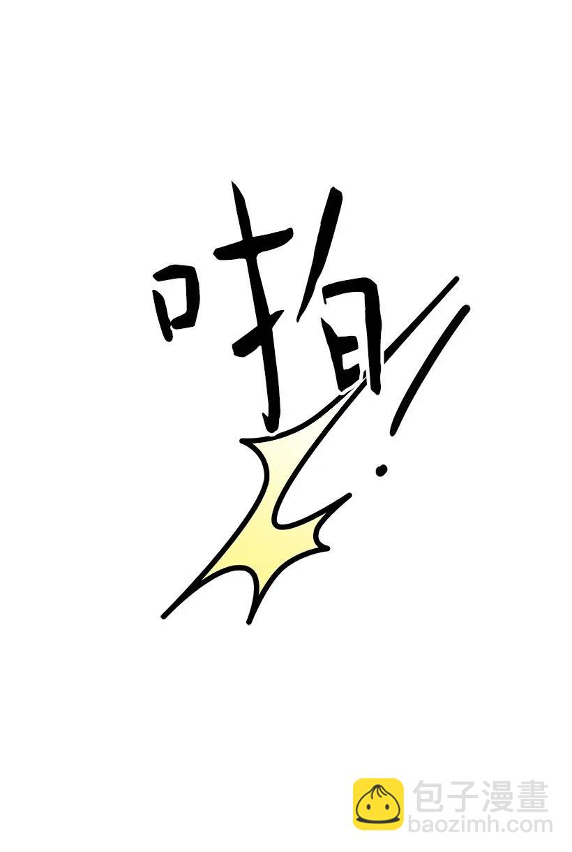 求你讓我做個人吧 - 47 意料之外(2/2) - 3