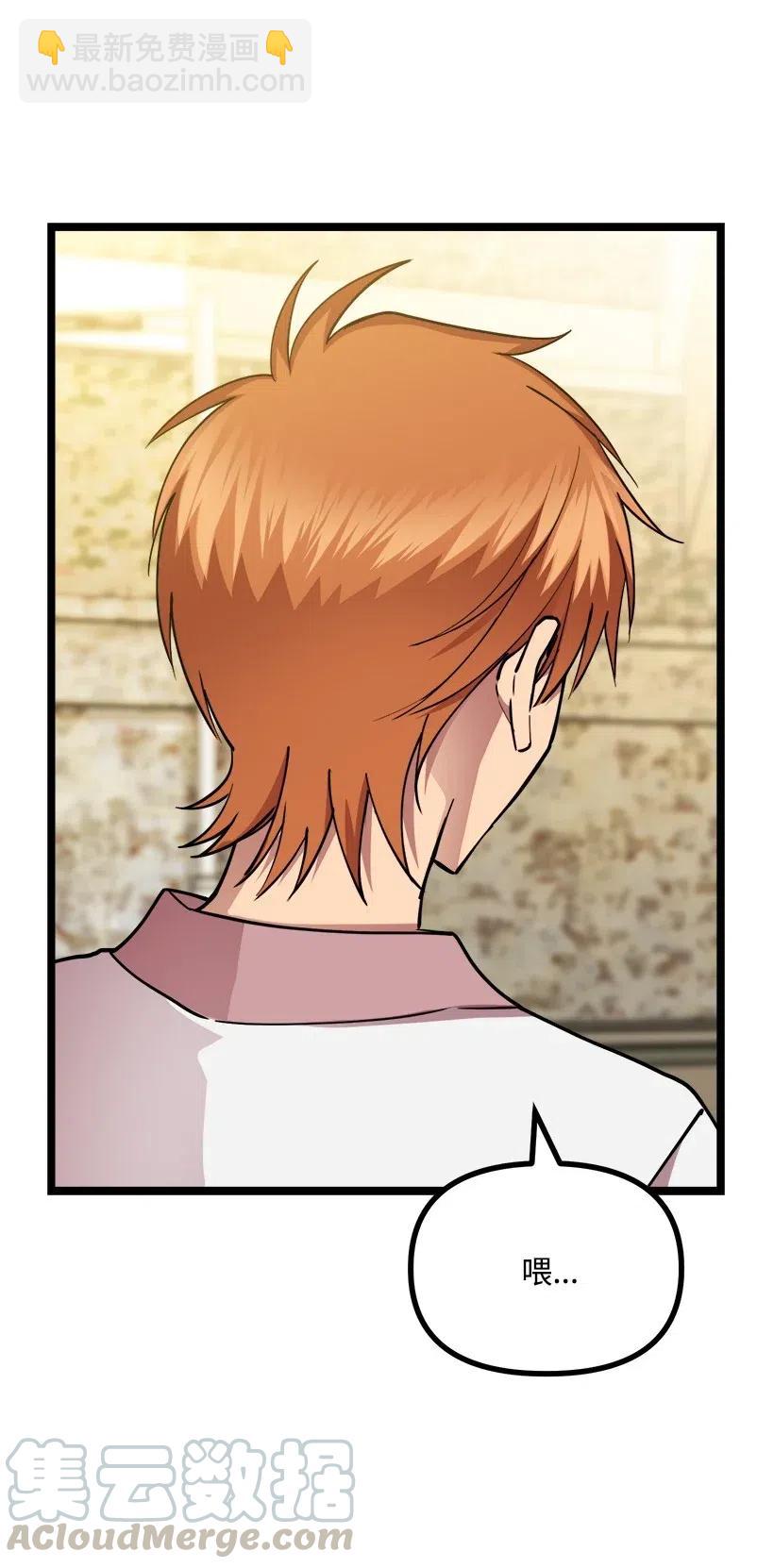 求你讓我做個人吧 - 47 意料之外(2/2) - 4